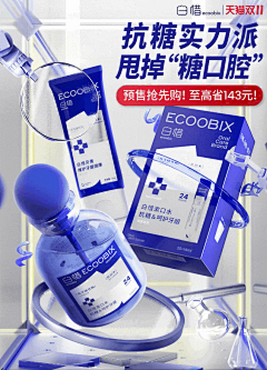 可乐不吃香菜采集到A-视觉-启动页-电商类