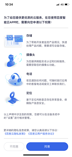 慕慕和曦采集到app