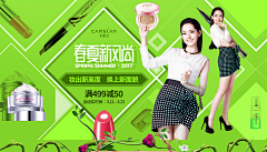 我呀我呀采集到化妆品banner