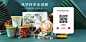 八喜pc端banner