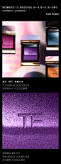 【七夕礼物】TOM FORD 单色眼影 04 TF眼影 恒颜持妆眼影-tmall.com天猫