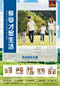 地产报广
