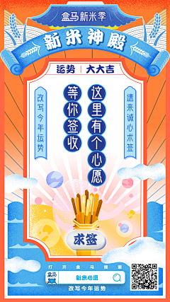 乔安妮不姓乔采集到h5