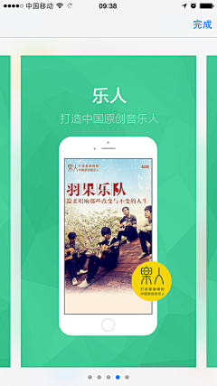 西瓜DA☆ZE采集到APP介绍截图