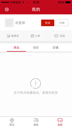 oont采集到手机APP