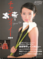 SCREEN世界银幕 2006年 日本电影杂志
