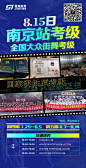 南京考级02