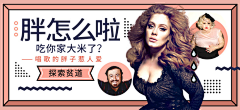 Raykjavik采集到虾米Banner&闪屏