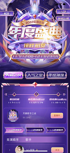 白落然采集到海外UI游戏