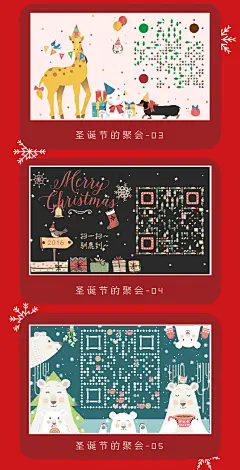 圣诞节高档名片设计微信公众号微商个性表白创意艺术二维码定制-淘宝网