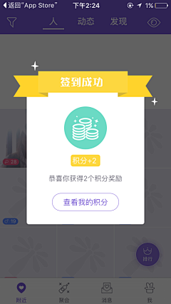 九月mmmm采集到app操作引导