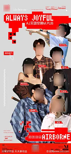 嘉宾海报-源文件-志设网-zs9.com