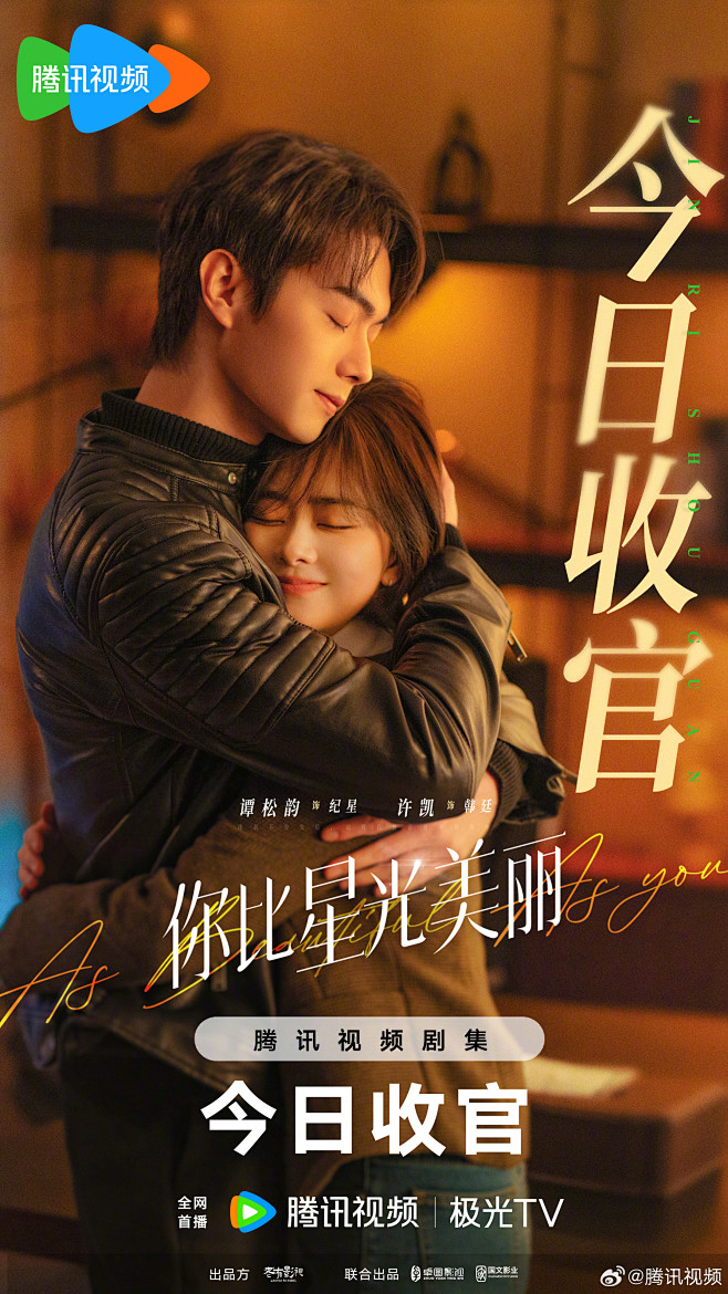 @腾讯视频 的个人主页 - 微博