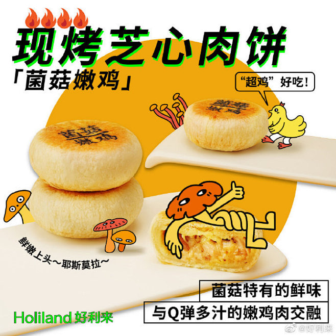 #好利来现烤芝心肉饼#请你来吃❗每一枚都...