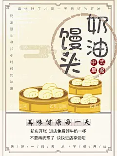 奶油馒头  - 源文件下载【酷图网】馒头,寿桃馒头,手工馒头,金银馒头,小馒头,肉包,老面馒头,烤馒头,奶油馒头,大馒头,炸馒头,喜馒头,馒头海报,馒头广告,馒头画册,双色馒头,山东馒头,双喜馒头,发面馒头,玉米馒头,蒸馒头,豆沙馒头,鸳鸯馒头,供香馒头,馒头装饰画,馒头高炮,馒头灯箱,馒头易拉宝,馒头道旗,馒头展,馒头促销