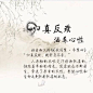 『  九句中国古人 经典哲学思想 …  」