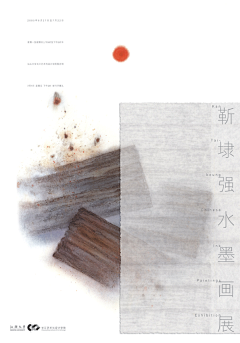 炳然著见采集到攒着