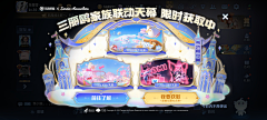 咩2022采集到活动