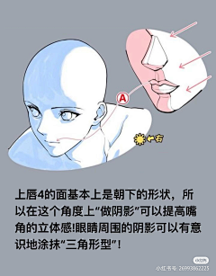 修仙真人（飞升中）采集到面部刻画（偏韩系）