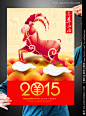 羊年 2015 羊 年会 春晚 新年 下载源文件请点击汇图网http://hi.huitu.com/95854/photo/ 