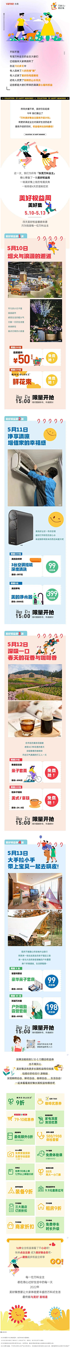 XING星辰采集到活动