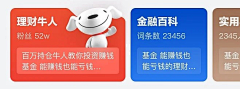 Summer看看世界采集到APP组件灵感