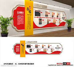 阿峰9527采集到企业文化墙