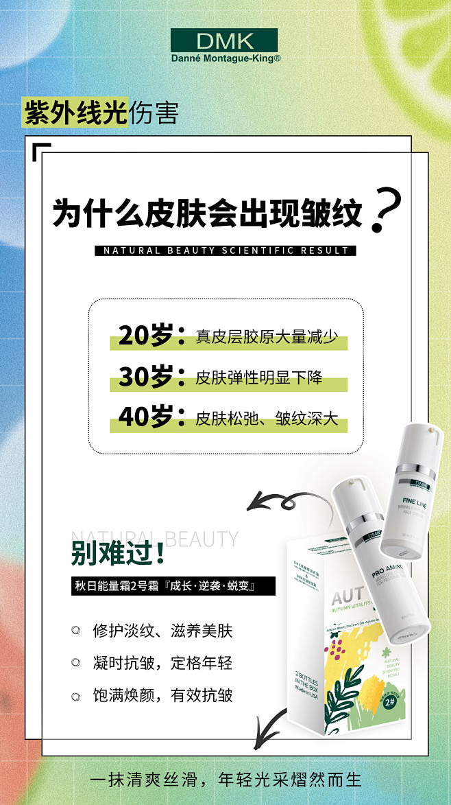 @美国DMK大中华区总部 的个人主页 -...