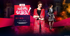 檬绮璐菲采集到女装服装首页banner