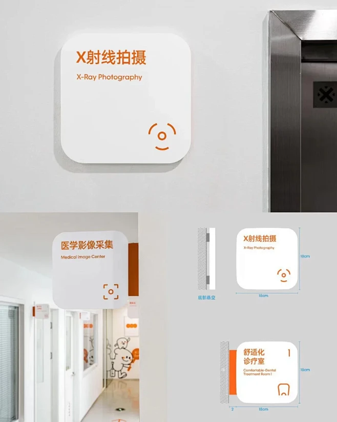 品橙齿科的导视图标系统 - 小红书