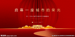 邱好好采集到红红火火