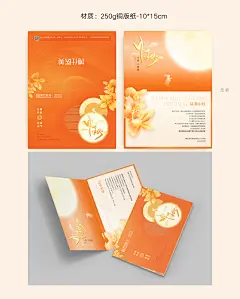 【素材能量站】折页 贺卡 医美 中国传统节日 中秋节 品质|997663 