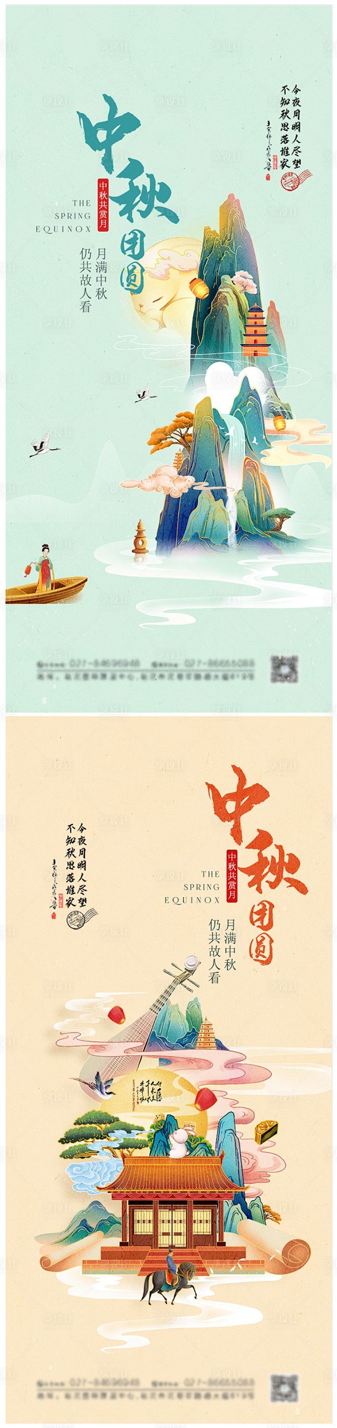 国潮风插画中秋节海报-源文件