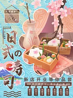 日式寿司  - 源文件下载【酷图网】韩式寿司,日料,日式料理,寿司,寿司图片,寿司海报,寿司展板,寿司墙画,三文鱼寿司,寿司外卖,寿司挂画,寿司展架,日本寿司,寿司灯箱,寿司广告,寿司宣传,日式寿司,美味寿司,日本料理寿司,寿司卷,日本,寿司包装,寿司名片,寿司促销,寿司开业,寿司美食,寿司店,寿司画册,寿司文化