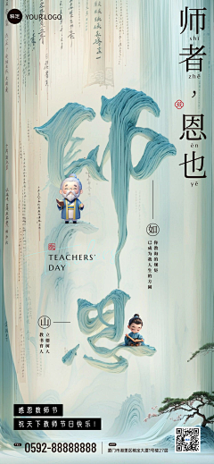 花瓣素材-粉刷匠采集到营销海报