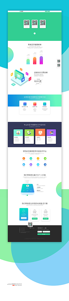 花儿香香吃饭饭采集到WEB