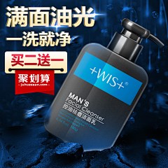 Qearl-采集到【男士护肤品】详情页  主图  首页  活动页面