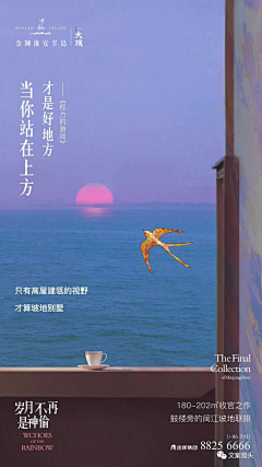 图魔♊采集到地产-节气单图