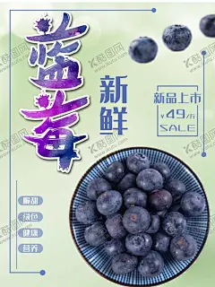 蓝莓 【酷图网】蓝莓海报,蓝莓广告,野生蓝莓,新鲜蓝莓,一篮子,一篮蓝莓,精选蓝莓,蓝莓包装,蓝莓酱,蓝莓汁,蓝莓礼盒,蓝莓纸箱,蓝莓外箱,蓝莓酒,蓝莓酒包装,蓝莓果汁,蓝莓果汁包装,蓝莓设计,蓝莓包装设计,蓝莓天地盖,蓝莓饮料包装,电商蓝莓,水果海报,水果超市,超市海报,采摘季,蓝莓标签