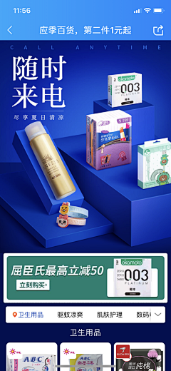 しんいち♡らん采集到精致 x 生鲜 x 产品(页面)