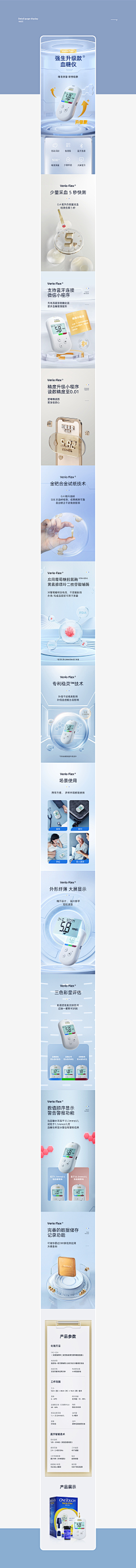 刺客五六7⃣️采集到电商详情页