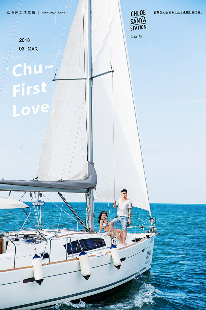 郑畅&熊皓_三亚婚纱摄影_三亚婚纱照_三...