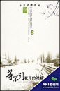 人间四月天，花开总有时，电影里面的结局都会是唯美的，所以当主角失落而去，不是去机场就是去火车站，并且都会及时表白，说：不要走了，为我留下来好吗？我会一生一世……然后故事圆满落幕。可是现实不是电影，于是没有谁，会因为爱谁而发了疯似的满世界去寻找，所以故事即使落幕，也没有合适的台词，最多就是走掉的主角在回头的时候会说一句：就这样吧。
有一种花开，你看不见，却听得见她绽放的声音；有一种声音；你听不见，却看得到她无声的叹息。生命是一项随时可以中止的契约，爱情等待在花开最醇美的时候，直到跨越生死……