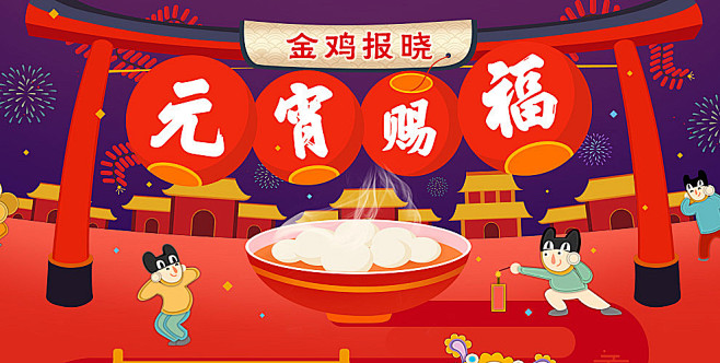2017元宵赐福-上天猫，就够了