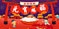 2017元宵赐福-上天猫，就够了