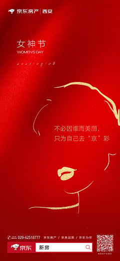 上官龙儿采集到竟品