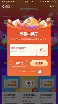 臭鱼烂虾W采集到弹窗