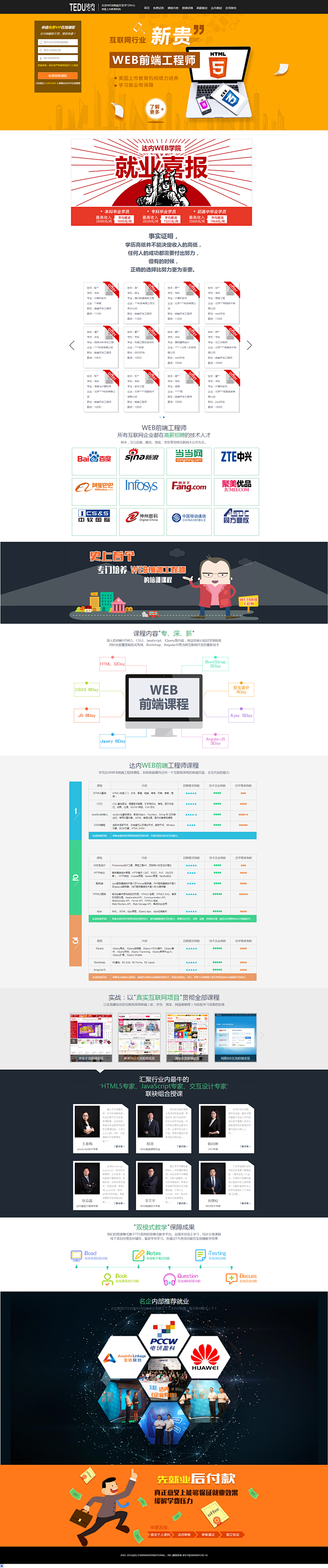 达内web前端开发_html5培训_cs...