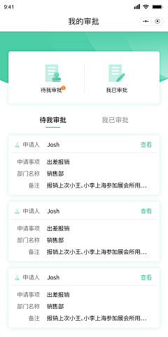 大颗zZ采集到app/b端