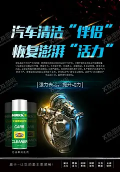 汽车海报润滑系统 【酷图网】汽车养护理念,汽车快养站,养护周期,汽车修理,冷却系统,润滑系统,汽车公司,制度牌,海报,宣传画,裱板,汽车贸易,公司制度展板,汽车公司制度,汽车制度,蓝色展板,汽车展板,汽车版面,展板模板,公司制度,售后服务,管理制度,车辆销售,波箱系统,润滑,排气管海报,排气系统